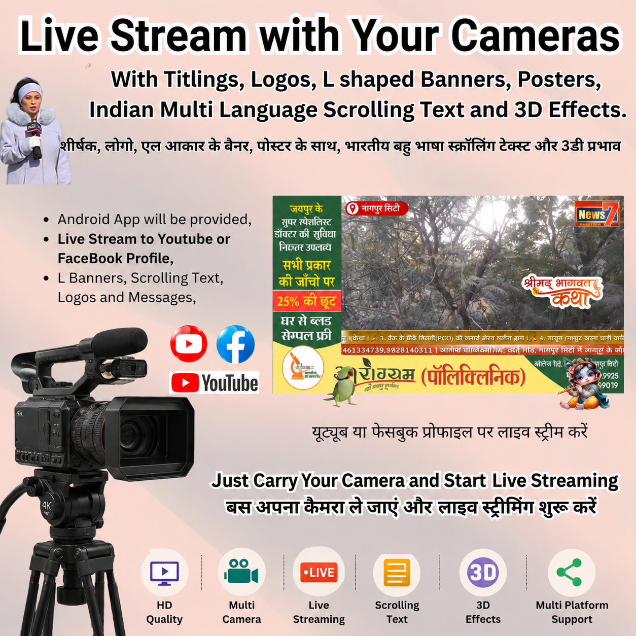 Live Stream Pocket Broadcaster - Image 2